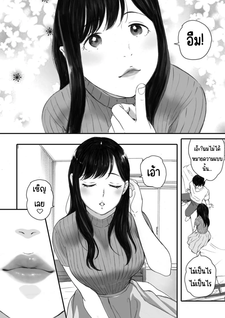 แฟนสาวของผมกับวันที่เธอกลายเป็นดาวเด่นในโลกของเหล่าโอตาคุ (Arai Kei) 115 อ่านโดจิน แฟนสาวของผมกับวันที่เธอกลายเป็นดาวเด่นในโลกของเหล่าโอตาคุ (Arai Kei) หน้าที่ 11