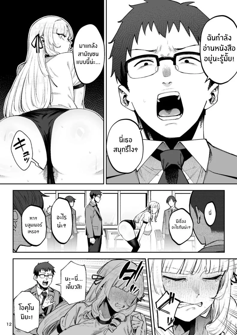 อ่านโดจิน คุณหนูผู้ไม่รู้จักความรัก [Papicolo] หน้าที่ 14