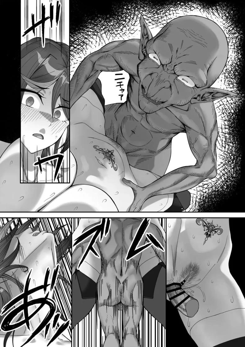 อ่านโดจิน ดันเจี้ยนปิดตาย กับบททดสอบที่ไม่มีทางหนีง่ายๆ (Tekkai Blade) หน้าที่ 57