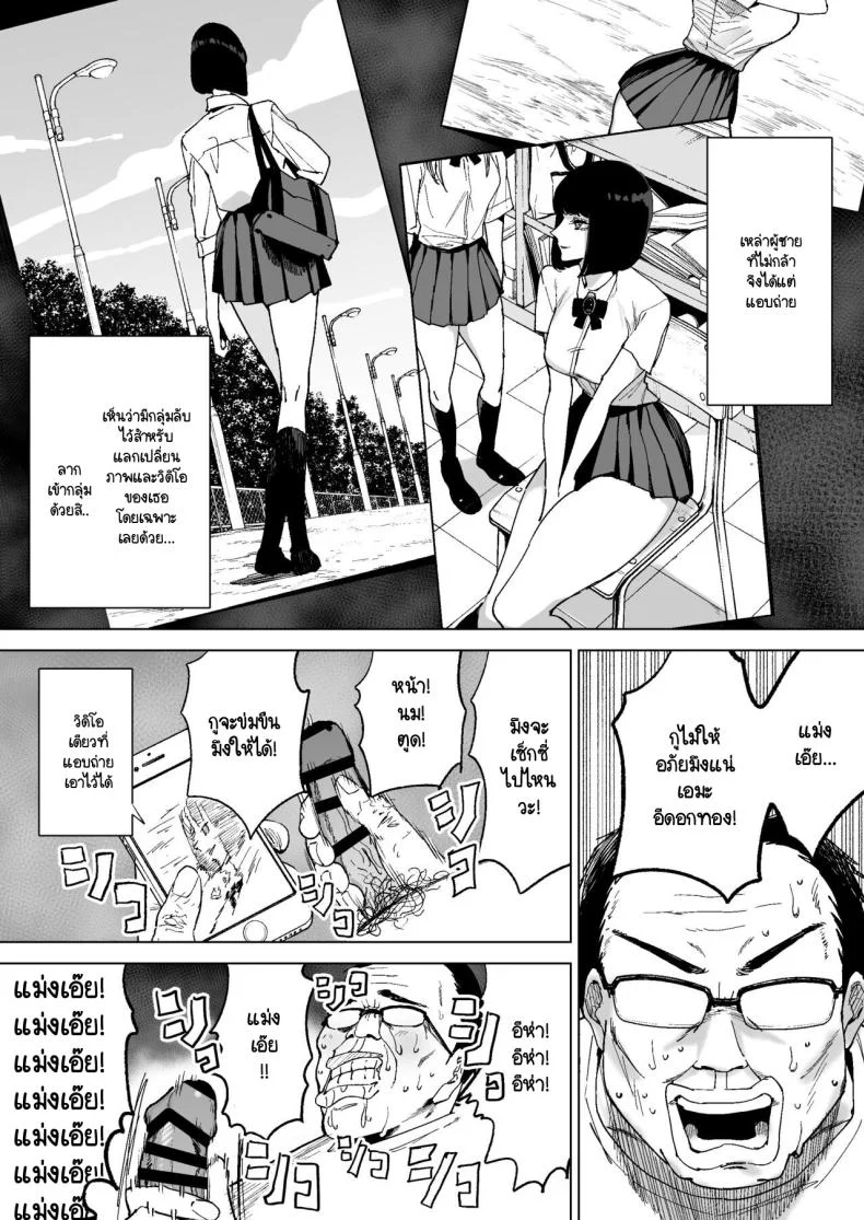 อ่านโดจิน คุณหนูตัวดีนิสัยไม่ดีเลยต้องโดนจัดหนัก ตอนที่ 1 [Gensou Pump (Fukumoto Masahisa)] Reijo Saimin〜Seikaku kuzu no S-kyuu Ojousama o Kimo Oyaji ga Kanzen Shihai หน้าที่ 5