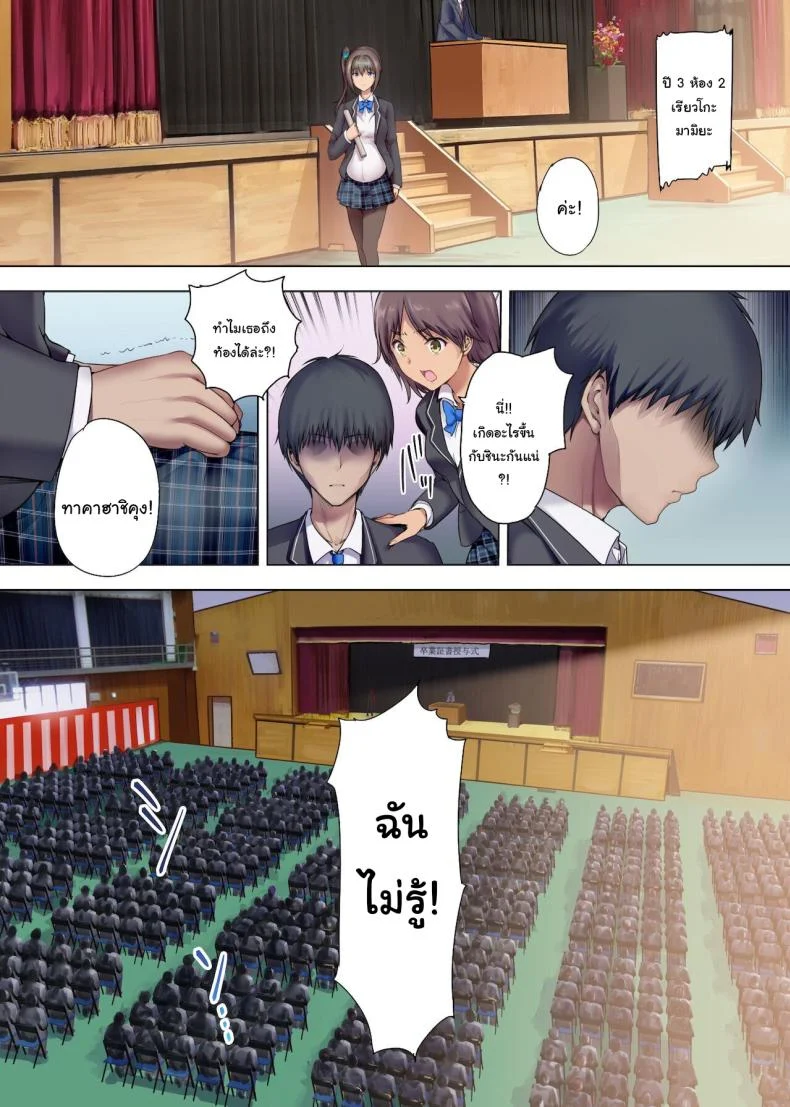 อ่านโดจิน หลังเสียงกริ่งเลิกเรียน กับบทบาทแทนใครบางคนที่ไม่ควรเกิดขึ้น ตอนที่ 3 [Kisei Toukyoku (Richard Bahman)] Houkago Dairizuma หน้าที่ 20