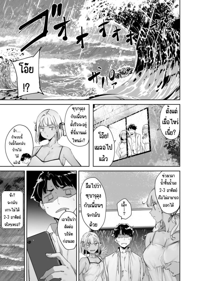 อ่านโดจิน เกาะที่ไม่มีกฎไหนใช้ได้ ตอนที่ 1 [Alp] หน้าที่ 43