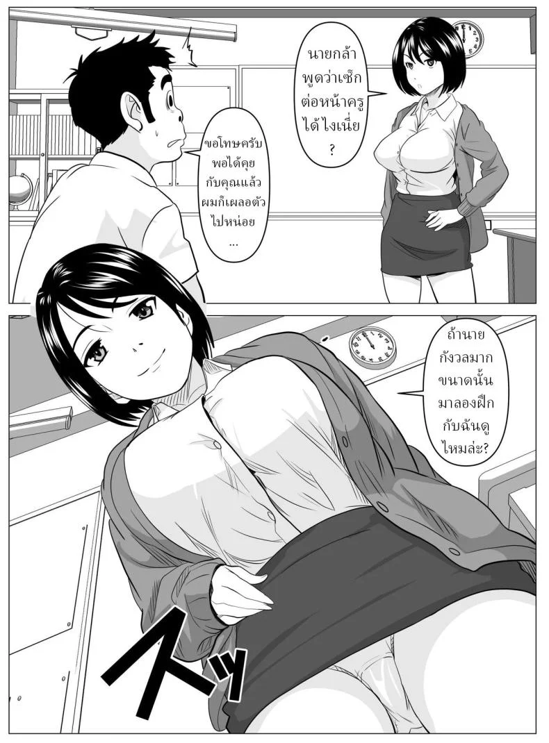 อ่านโดจิน บทเรียนหลังเวลาเรียน ที่ครูเตรียมไว้ให้เป็นพิเศษ [Himegoto Jukujo] หน้าที่ 8