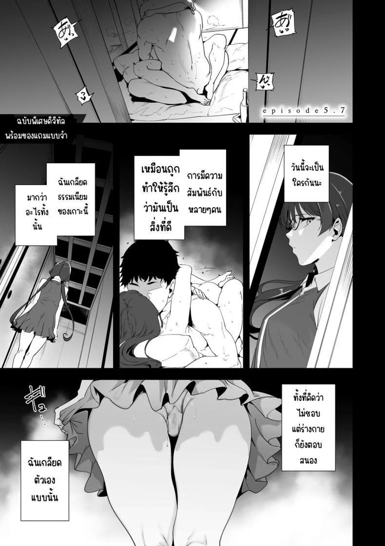 อ่านโดจิน เกาะที่ไม่มีกฎไหนใช้ได้ ตอนที่ 6 [Alp] หน้าที่ 13