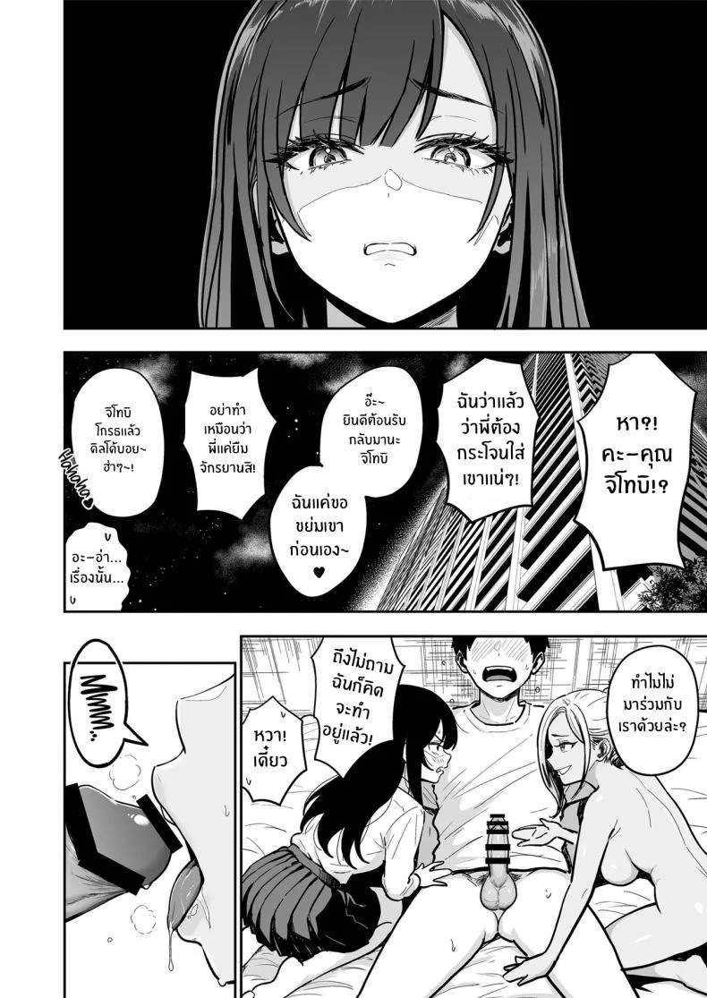 อ่านโดจิน คืนแรกในเมืองใหญ่ กับสาวแกลที่ทำให้ทุกอย่างผิดแผน ตอนที่ 4 [Sakamoto Shouten (Nishizawa Mizuki)] Gal to Meccha Namahame Nakadashi Ecchi Suru Hanashi หน้าที่ 5