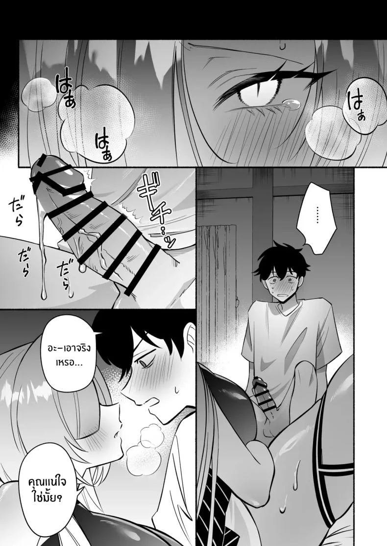อ่านโดจิน สมหวังเกินกว่าจะเรียกว่าพร ตอนที่ 1 [Momofes (Oki Nagomi, Buki)] Hebigamisama ni Miirarete หน้าที่ 26