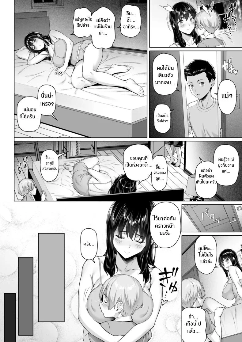 อ่านโดจิน เเม่เลี้ยงอยากลืมบทบาทเดิม [Shirano Jin] หน้าที่ 28