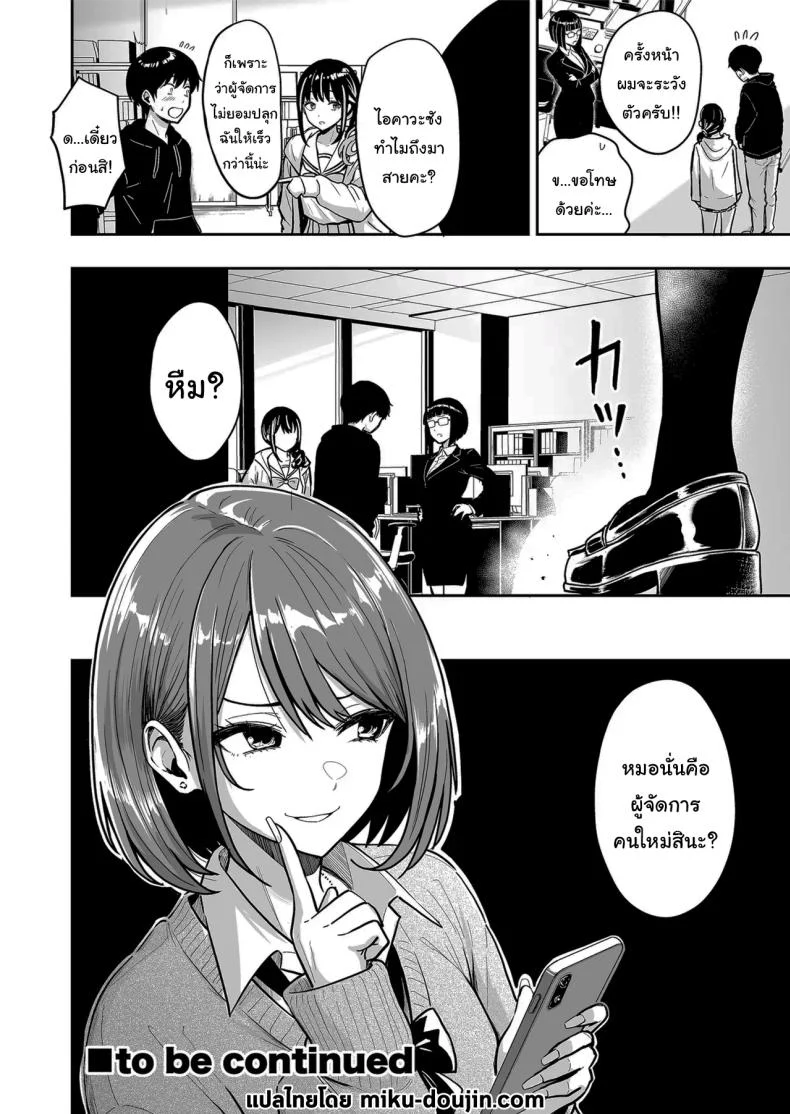อ่านโดจิน คืนแรกในเมืองใหญ่ กับสาวแกลที่ทำให้ทุกอย่างผิดแผน ตอนที่ 6 [Sakamoto Shouten (Nishizawa Mizuki)] Gal to Meccha Namahame Nakadashi Ecchi Suru Hanashi หน้าที่ 51