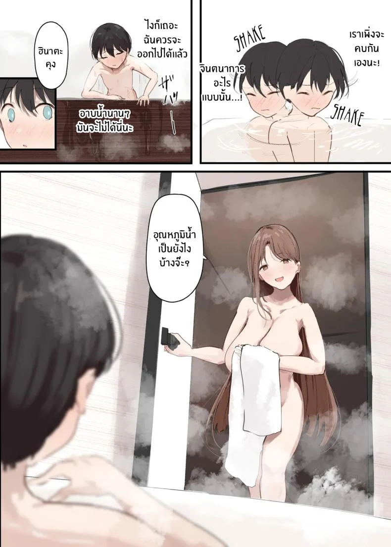 คนเป็นแม่กับการจะโดนเล่น (Noe) 133 อ่านโดจิน คนเป็นแม่กับการจะโดนเล่น (Noe) หน้าที่ 9