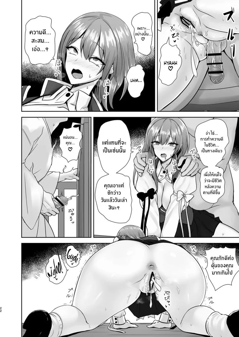 อ่านโดจิน บทลงโทษใต้แสงจันทร์ ที่เริ่มจากความผิด [Akehi Yuki] (Touhou Project) หน้าที่ 21