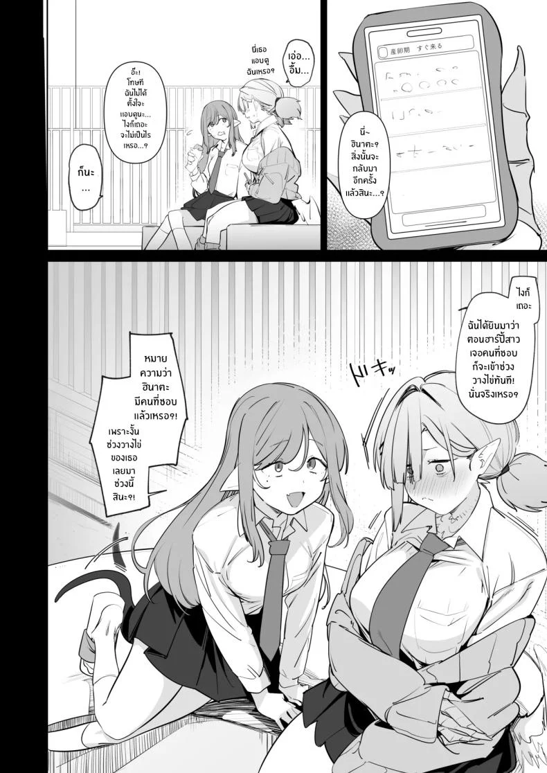 อ่านโดจิน ปะป๋ากับคำขอที่ไม่รู้จะปฏิเสธยังไง (Uno Ryoku) หน้าที่ 11