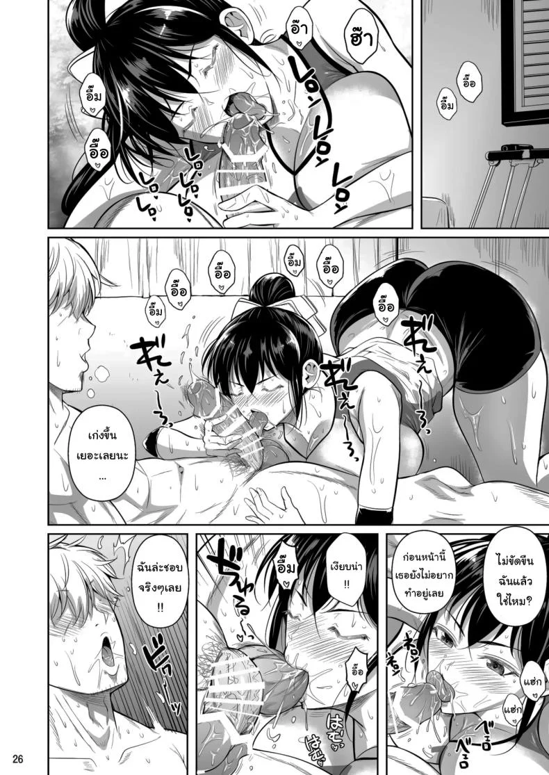 อ่านโดจิน เหงื่อทุกหยดบนเส้นทางที่ไม่มีใครเห็น ตอนที่ 1 [Shoot The Moon (Fuetakishi)] Asettarashi Covered in Sweat หน้าที่ 27