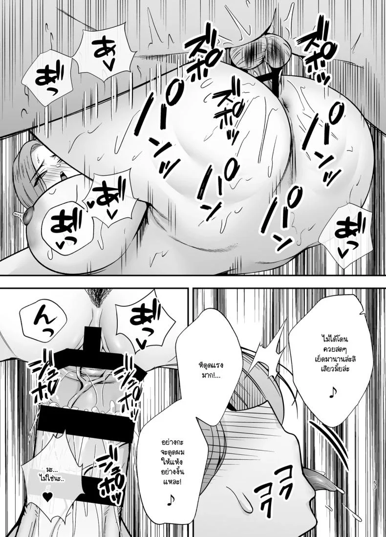 แม่ในทางที่ผิด (Kaniguruma) 176 อ่านโดจิน แม่ในทางที่ผิด (Kaniguruma) หน้าที่ 52
