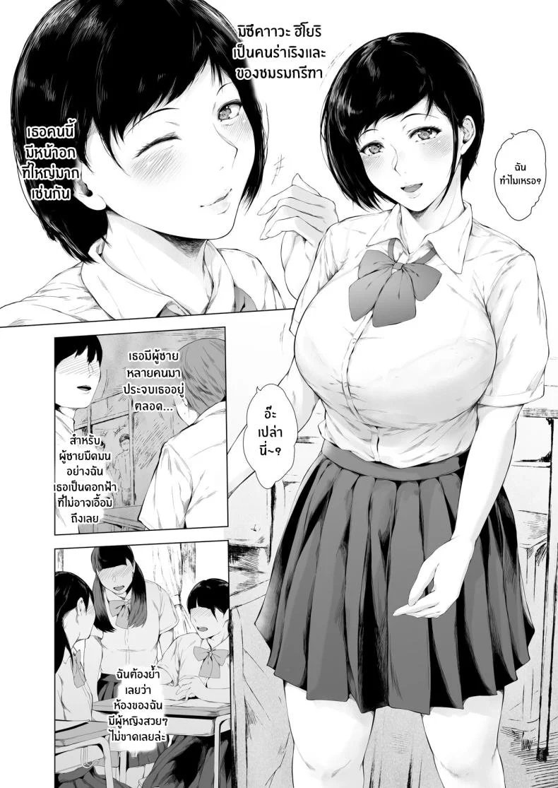 อ่านโดจิน บันทึกต้นเหตุของชายเจ้าสำราญ ตอนที่ 1 [Yorunobando (Mayonaka Taroupho)] Boku ga Yarichin ni Natta Wake หน้าที่ 9