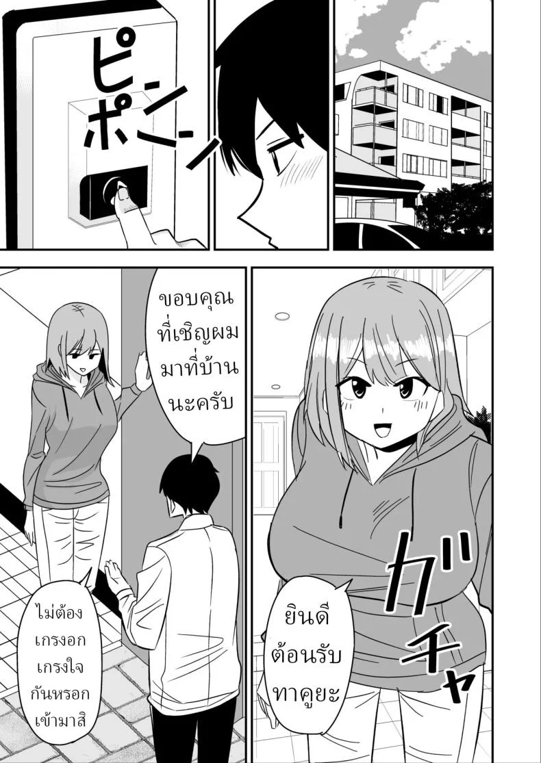 อ่านโดจิน หลังใบหย่า ความสัมพันธ์บทใหม่ก็เริ่มต้นแบบไม่มีใครคาดคิด [Shikibuton Cover] หน้าที่ 26