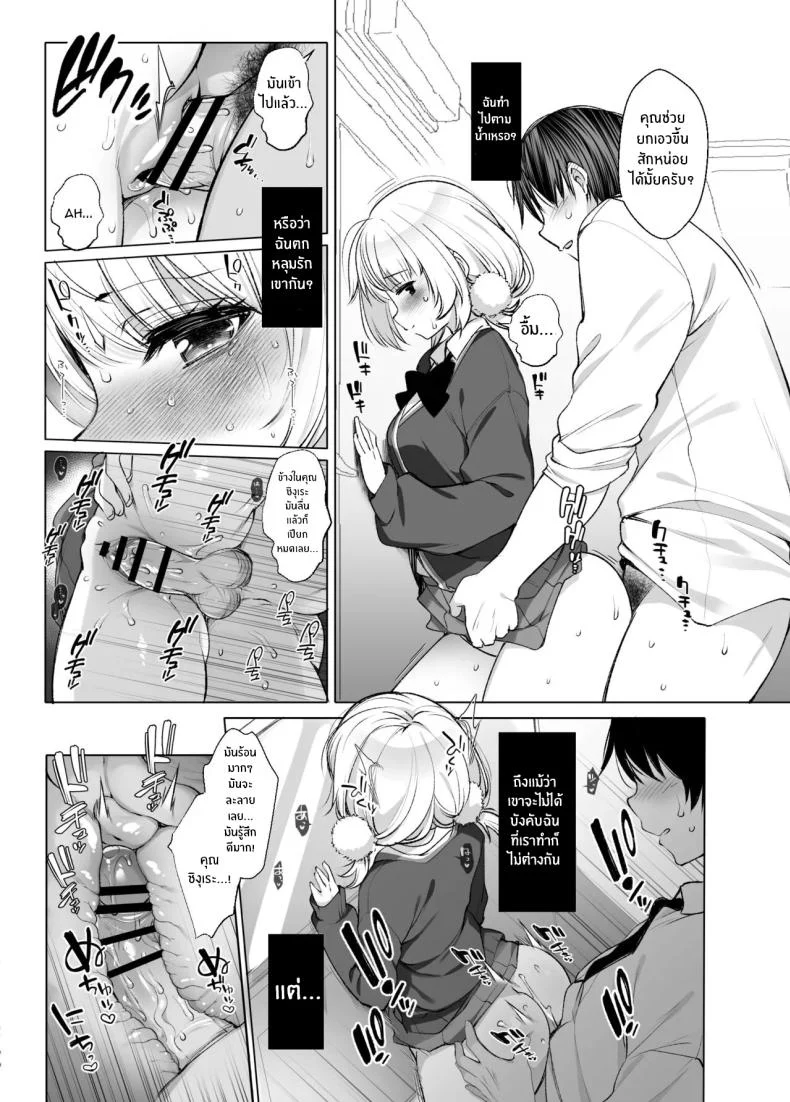อ่านโดจิน ไลฟ์ลับของอุยจัง กับมุมหลังกล้องที่แฟนๆ ไม่เคยเห็น ตอนที่ 3 [French letter (Fujisaki Hikari)] Idol Haishinsha Shigure Ui -Himitsu no Douga Haishin- (Shigure Ui) หน้าที่ 15