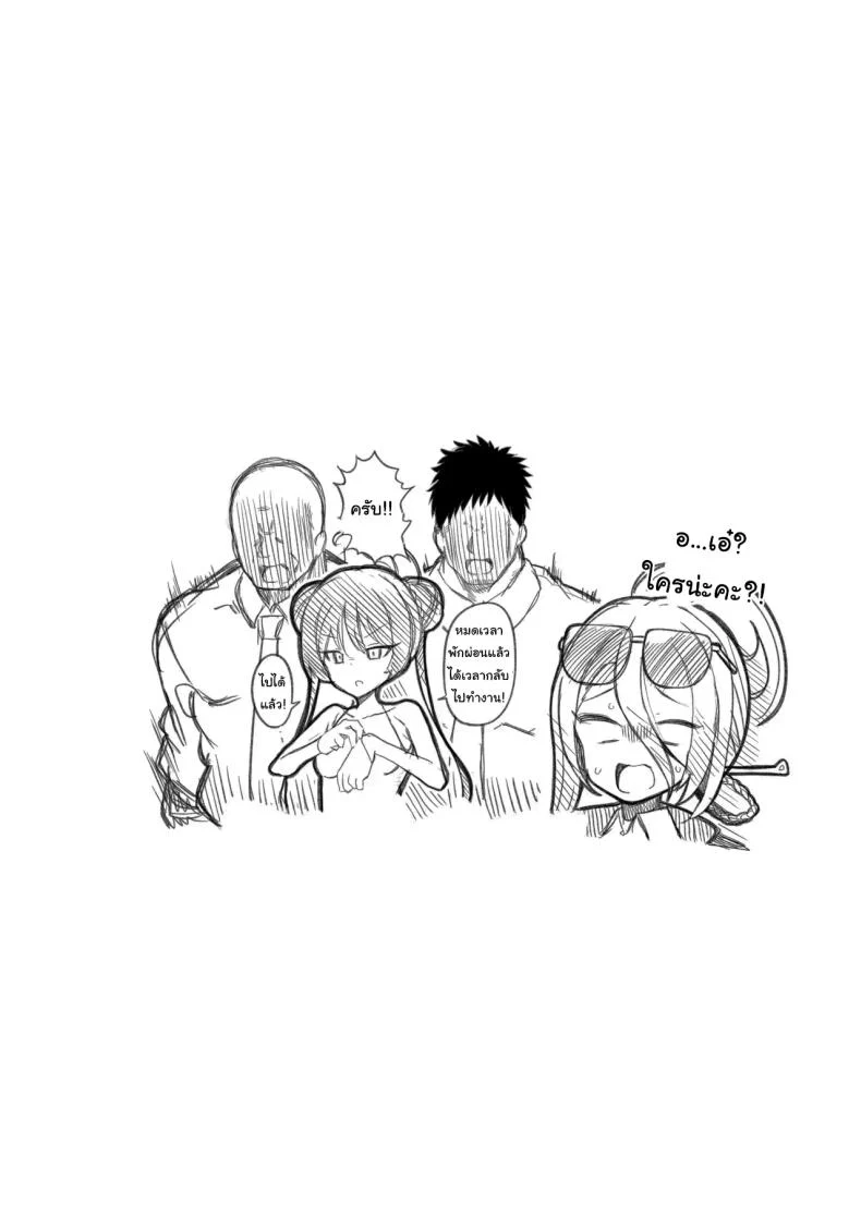 อ่านโดจิน ถ้าอยากรู้จริงๆ ก็ลองก้าวเข้ามาใกล้อีกนิดสิคะ ตอนที่ 2 [(Momonosuke)] (Blue Archive) หน้าที่ 31