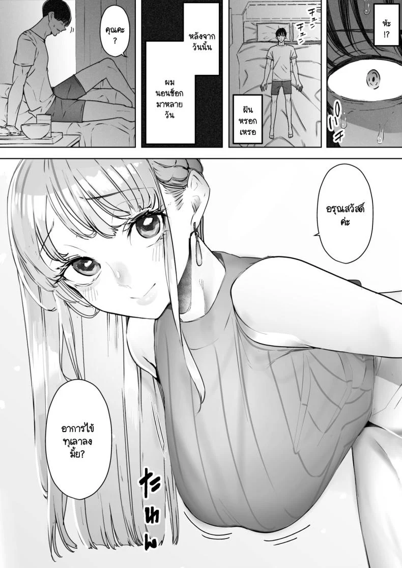 อ่านโดจิน ภาพที่ทำได้เพียงยืนมอง ตอนที่ 3 [Sanku] I Kept Watching While a Man Made My Wife Cum Over and Over หน้าที่ 6