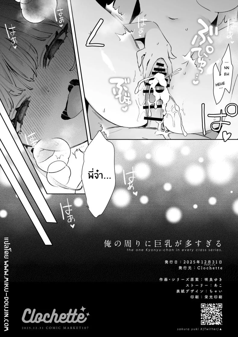 วันที่ประตูบ้านเปิดอีกครั้ง พร้อมเรื่องเก่าที่กลับมาพร้อมคนเดิม (Sakura Yuki) 62 อ่านโดจิน วันที่ประตูบ้านเปิดอีกครั้ง พร้อมเรื่องเก่าที่กลับมาพร้อมคนเดิม (Sakura Yuki) หน้าที่ 20