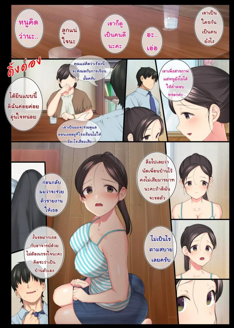 อ่านโดจิน ครูหลังห้องเรียน ตอนที่ 1 [Aomizuan (Katsurai Yoshiaki)] หน้าที่ 37