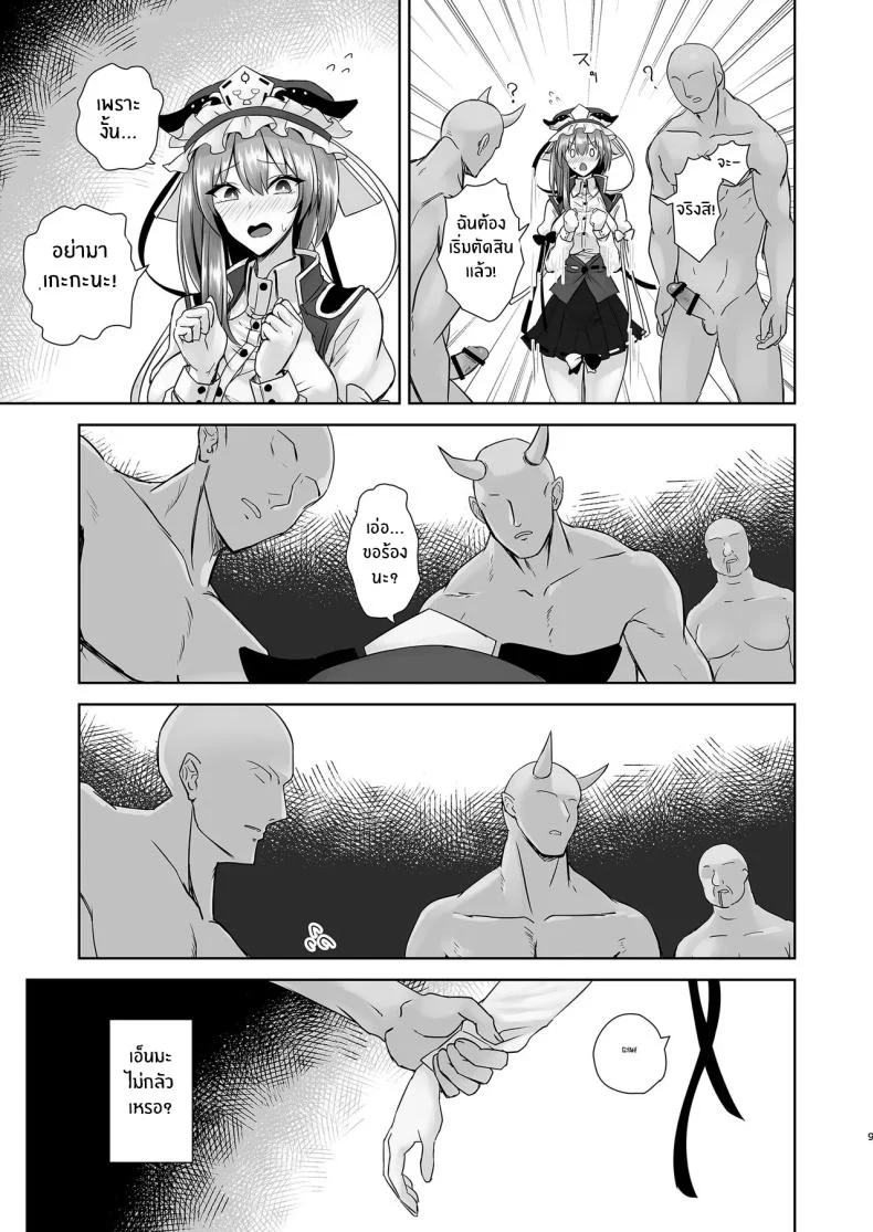 อ่านโดจิน บทลงโทษใต้แสงจันทร์ ที่เริ่มจากความผิด [Akehi Yuki] (Touhou Project) หน้าที่ 8