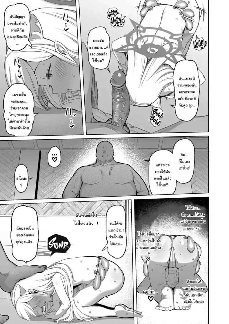 อ่านโดจิน ถ้าอยากรู้จริงๆ ก็ลองก้าวเข้ามาใกล้อีกนิดสิคะ ตอนที่ 1 [(Momonosuke)] (Blue Archive) หน้าที่ 28