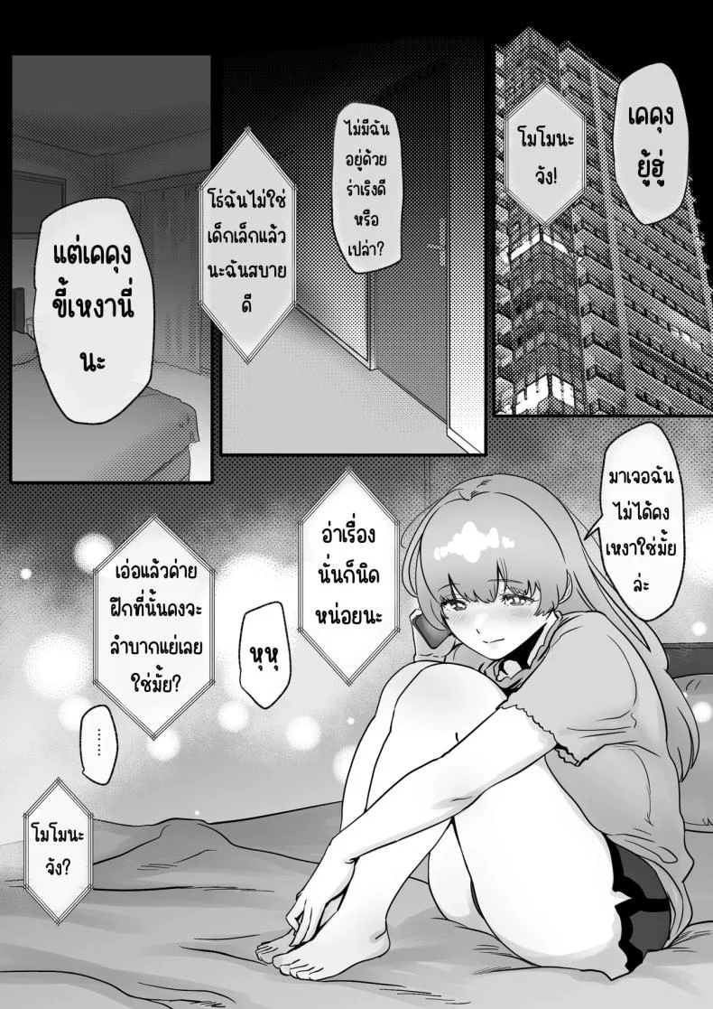 เส้นทางสู่เวที ที่ต้องแลกด้วยกาย 140 อ่านโดจิน เส้นทางสู่เวที ที่ต้องแลกด้วยกาย หน้าที่ 28