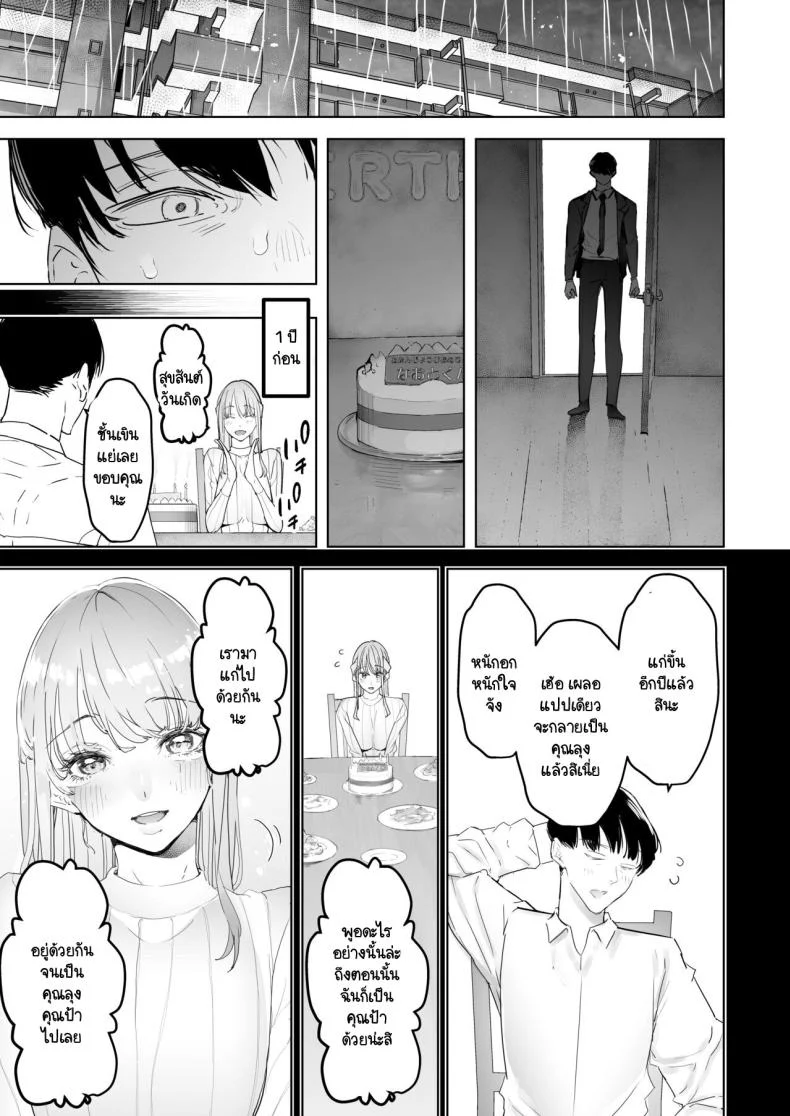 อ่านโดจิน ภาพที่ทำได้เพียงยืนมอง ตอนที่ 4 [Sanku] I Kept Watching While a Man Made My Wife Cum Over and Over หน้าที่ 14