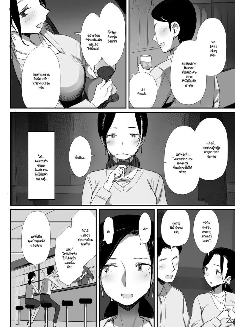 เกมไล่ล่าที่จะไม่ยอมจบ จนกว่าจะได้สิ่งที่ต้องการ ตอนที่ 1 (Onodera) 94 อ่านโดจิน เกมไล่ล่าที่จะไม่ยอมจบ จนกว่าจะได้สิ่งที่ต้องการ ตอนที่ 1 (Onodera) หน้าที่ 10