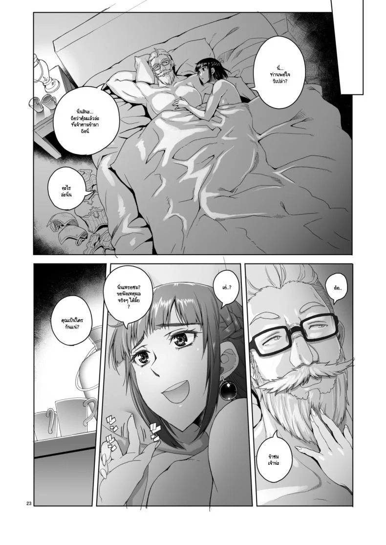 อัศวินราเอลกับพันธะที่ซ่อนอยู่หลังม่านหมอกสีม่วง ตอนที่ 2 (Asaki Takayuki) 76 อ่านโดจิน อัศวินราเอลกับพันธะที่ซ่อนอยู่หลังม่านหมอกสีม่วง ตอนที่ 2 (Asaki Takayuki) หน้าที่ 22