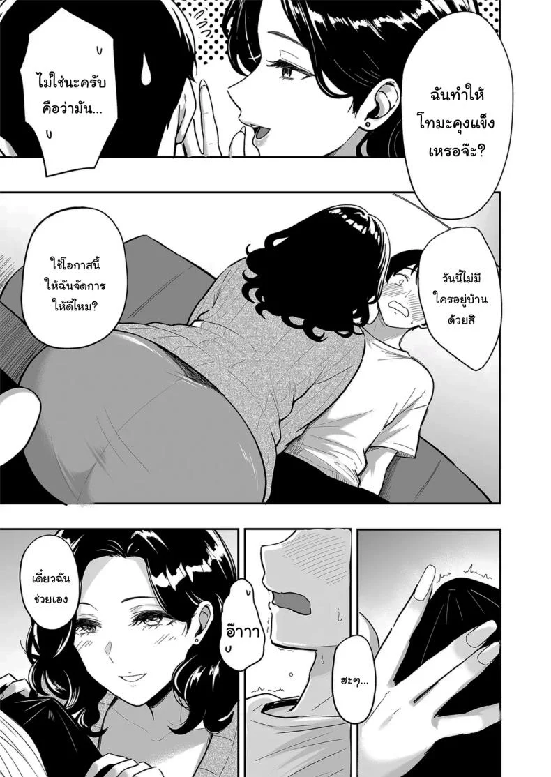 อ่านโดจิน คืนแรกในเมืองใหญ่ กับสาวแกลที่ทำให้ทุกอย่างผิดแผน ตอนที่ 6 [Sakamoto Shouten (Nishizawa Mizuki)] Gal to Meccha Namahame Nakadashi Ecchi Suru Hanashi หน้าที่ 4