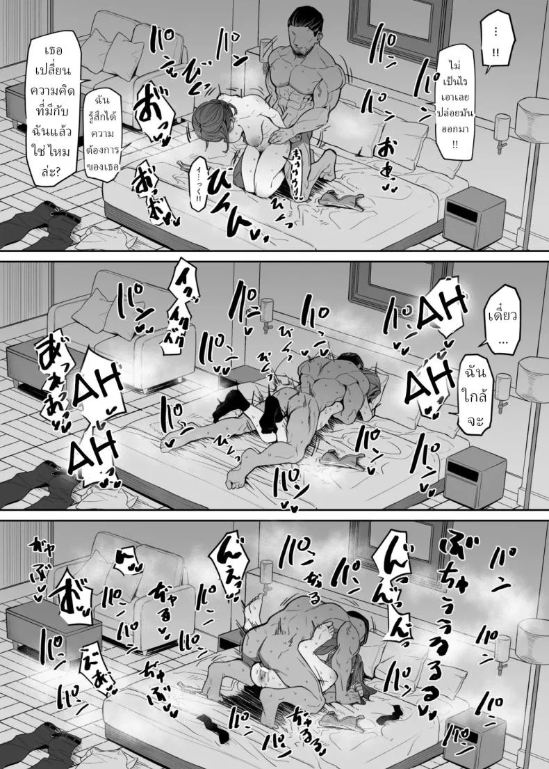 อ่านโดจิน บอดี้การ์ดสาวกับภารกิจที่ปกป้องร่างกาย [MM] หน้าที่ 18