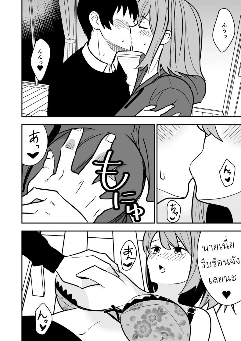 อ่านโดจิน หลังใบหย่า ความสัมพันธ์บทใหม่ก็เริ่มต้นแบบไม่มีใครคาดคิด [Shikibuton Cover] หน้าที่ 9