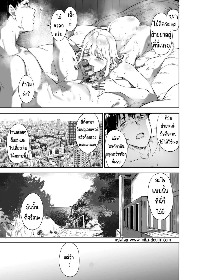 อ่านโดจิน เกาะที่ไม่มีกฎไหนใช้ได้ ตอนที่ 2 [Alp] หน้าที่ 53