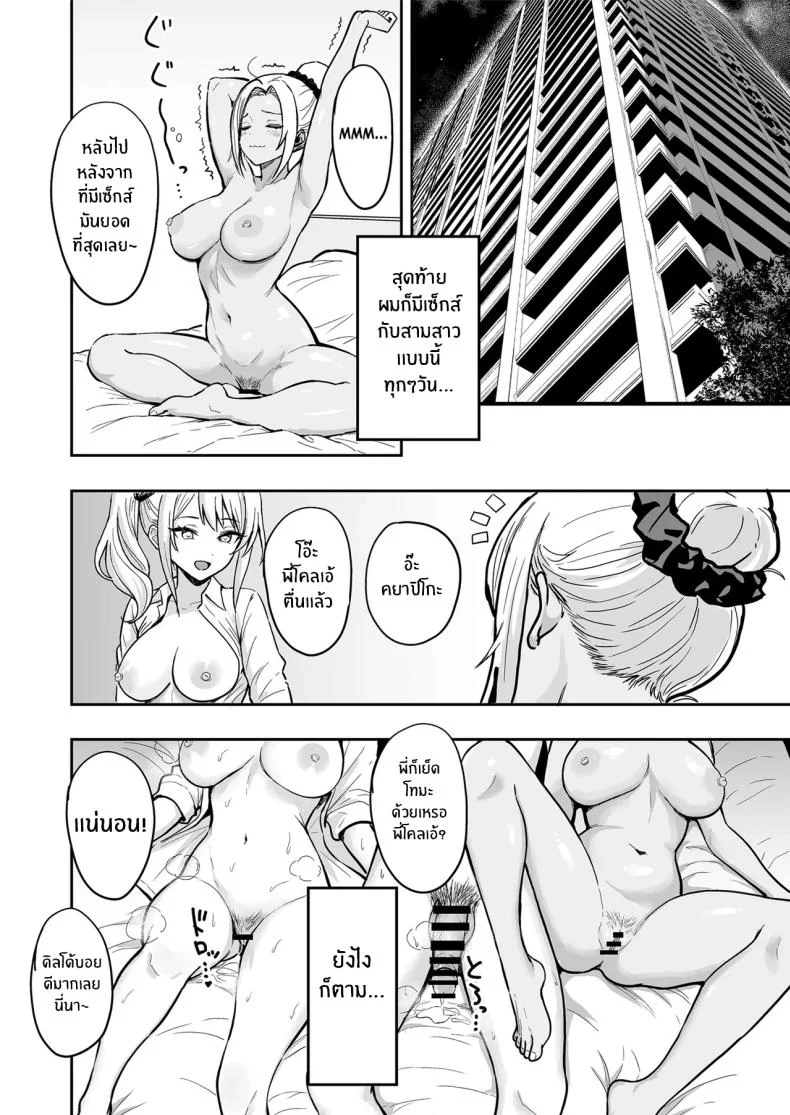 อ่านโดจิน คืนแรกในเมืองใหญ่ กับสาวแกลที่ทำให้ทุกอย่างผิดแผน ตอนที่ 4 [Sakamoto Shouten (Nishizawa Mizuki)] Gal to Meccha Namahame Nakadashi Ecchi Suru Hanashi หน้าที่ 19