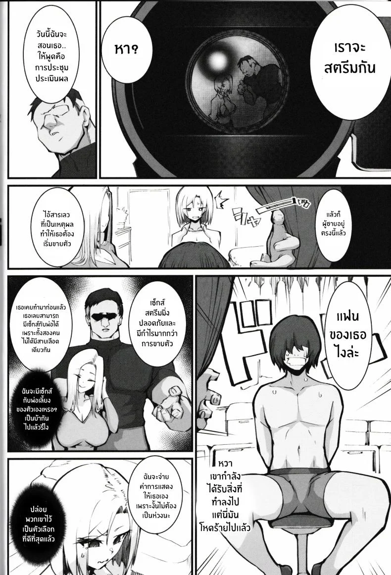อ่านโดจิน สองสาวบ้านแกลแม่ลูก ตอนที่ 1 [Armadillo (Renji, Daiji)] Gal Oyako No Egui Kasegikata หน้าที่ 6