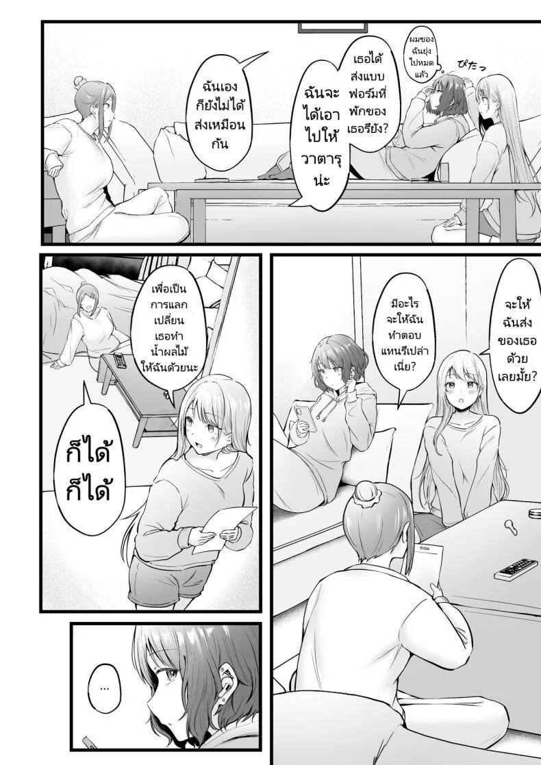 อ่านโดจิน ผู้ดูแลหอมือใหม่ กับสาวแกลที่ทำให้ทุกคืนสุดเสียว ตอนที่ 2 [Nekomimi to Kuro Mask (cielo)] Joshiryou Kanrinin no Boku wa Gal Ryousei ni Furimawasarete masu หน้าที่ 4