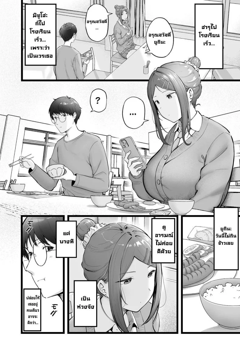 อ่านโดจิน ผู้ดูแลหอมือใหม่ กับสาวแกลที่ทำให้ทุกคืนสุดเสียว ตอนที่ 3 [Nekomimi to Kuro Mask (cielo)] Joshiryou Kanrinin no Boku wa Gal Ryousei ni Furimawasarete masu หน้าที่ 14