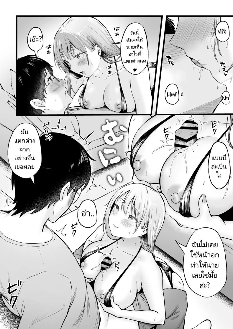 อ่านโดจิน ผู้ดูแลหอมือใหม่ กับสาวแกลที่ทำให้ทุกคืนสุดเสียว ตอนที่ 2 [Nekomimi to Kuro Mask (cielo)] Joshiryou Kanrinin no Boku wa Gal Ryousei ni Furimawasarete masu หน้าที่ 7