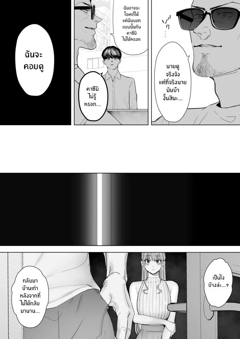 อ่านโดจิน ภาพที่ทำได้เพียงยืนมอง ตอนที่ 5 [Sanku] I Kept Watching While a Man Made My Wife Cum Over and Over หน้าที่ 17