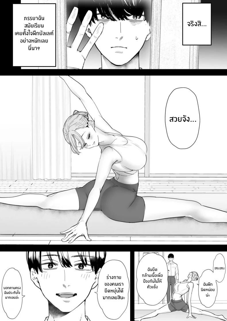 อ่านโดจิน ภาพที่ทำได้เพียงยืนมอง ตอนที่ 5 [Sanku] I Kept Watching While a Man Made My Wife Cum Over and Over หน้าที่ 21