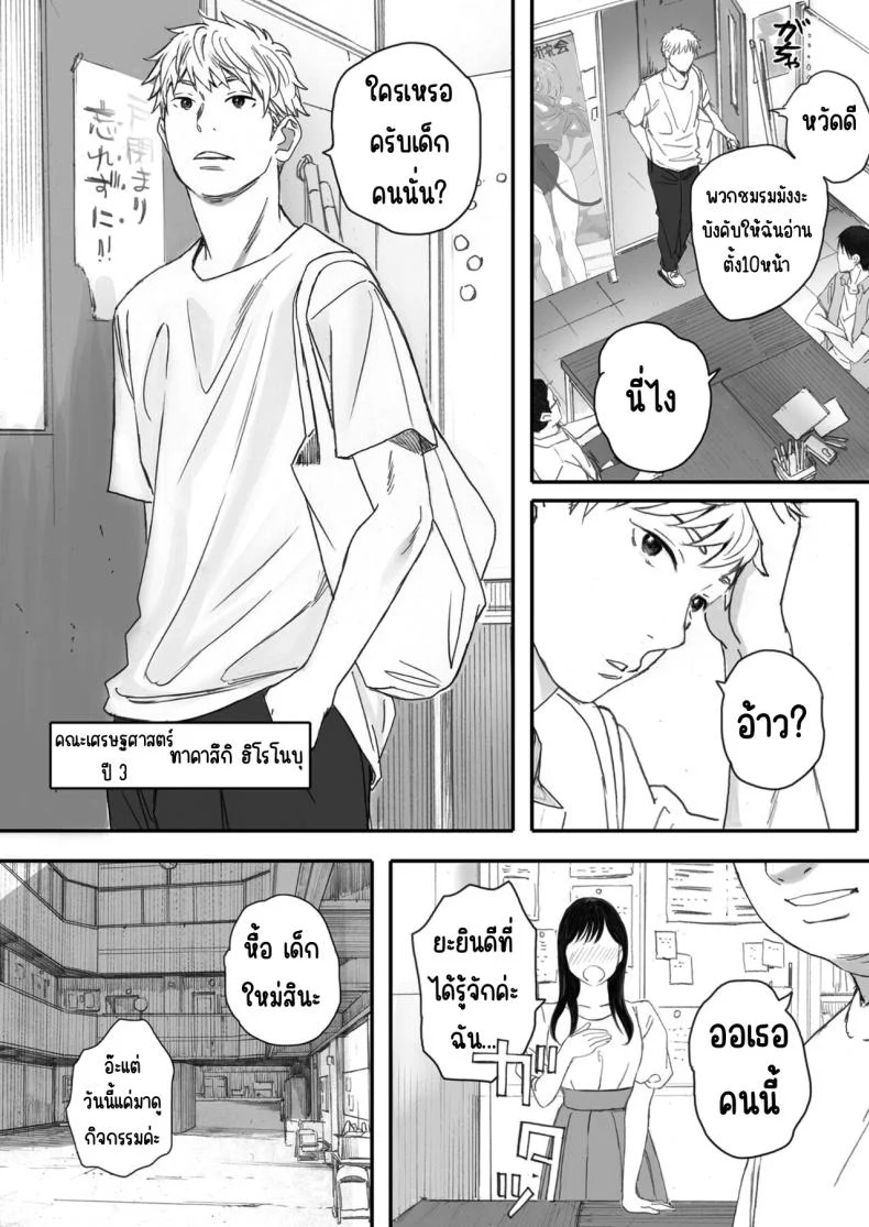 แฟนสาวของผมกับวันที่เธอกลายเป็นดาวเด่นในโลกของเหล่าโอตาคุ (Arai Kei) 110 อ่านโดจิน แฟนสาวของผมกับวันที่เธอกลายเป็นดาวเด่นในโลกของเหล่าโอตาคุ (Arai Kei) หน้าที่ 6