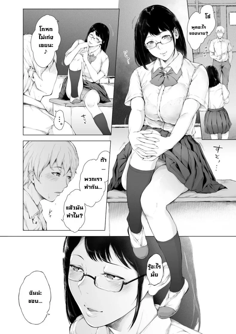 อ่านโดจิน บันทึกต้นเหตุของชายเจ้าสำราญ ตอนที่ 2 [Yorunobando (Mayonaka Taroupho)] Boku ga Yarichin ni Natta Wake หน้าที่ 6