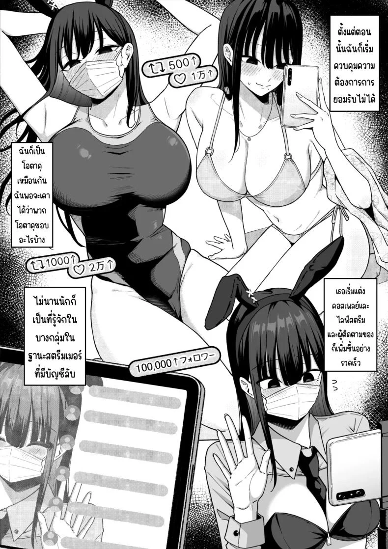 อ่านโดจิน คนที่เคยปฏิเสธ กลับซ่อนตัวอยู่หลังบัญชีลับ [Shirasudon] หน้าที่ 9