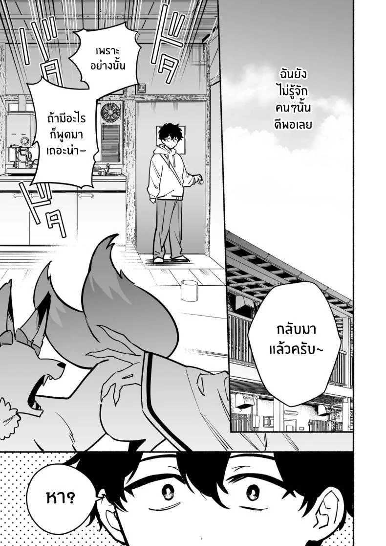 อ่านโดจิน สมหวังเกินกว่าจะเรียกว่าพร ตอนที่ 2 [Momofes (Oki Nagomi, Buki)] Hebigamisama ni Miirarete หน้าที่ 4