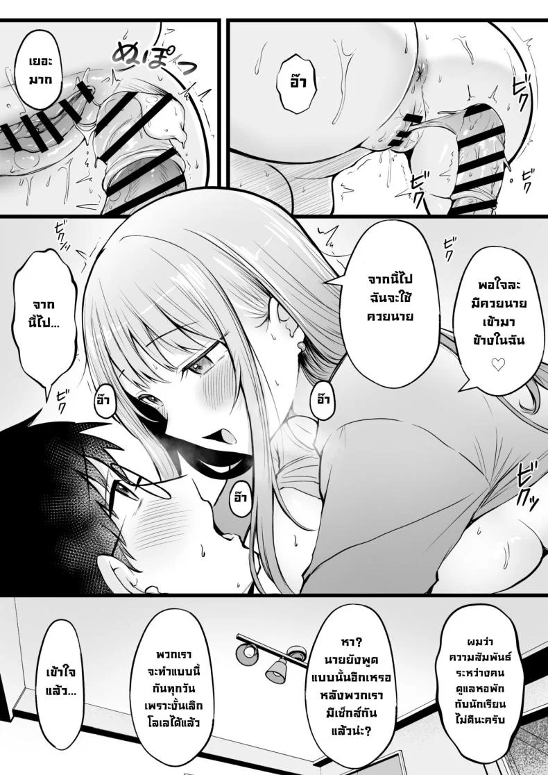 อ่านโดจิน ผู้ดูแลหอมือใหม่ กับสาวแกลที่ทำให้ทุกคืนสุดเสียว ตอนที่ 1 [Nekomimi to Kuro Mask (cielo)] Joshiryou Kanrinin no Boku wa Gal Ryousei ni Furimawasarete masu หน้าที่ 28