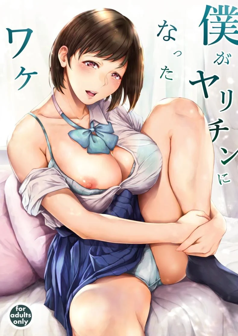 บันทึกต้นเหตุของชายเจ้าสำราญ ตอนที่ 1 [Yorunobando (Mayonaka Taroupho)] Boku ga Yarichin ni Natta Wake