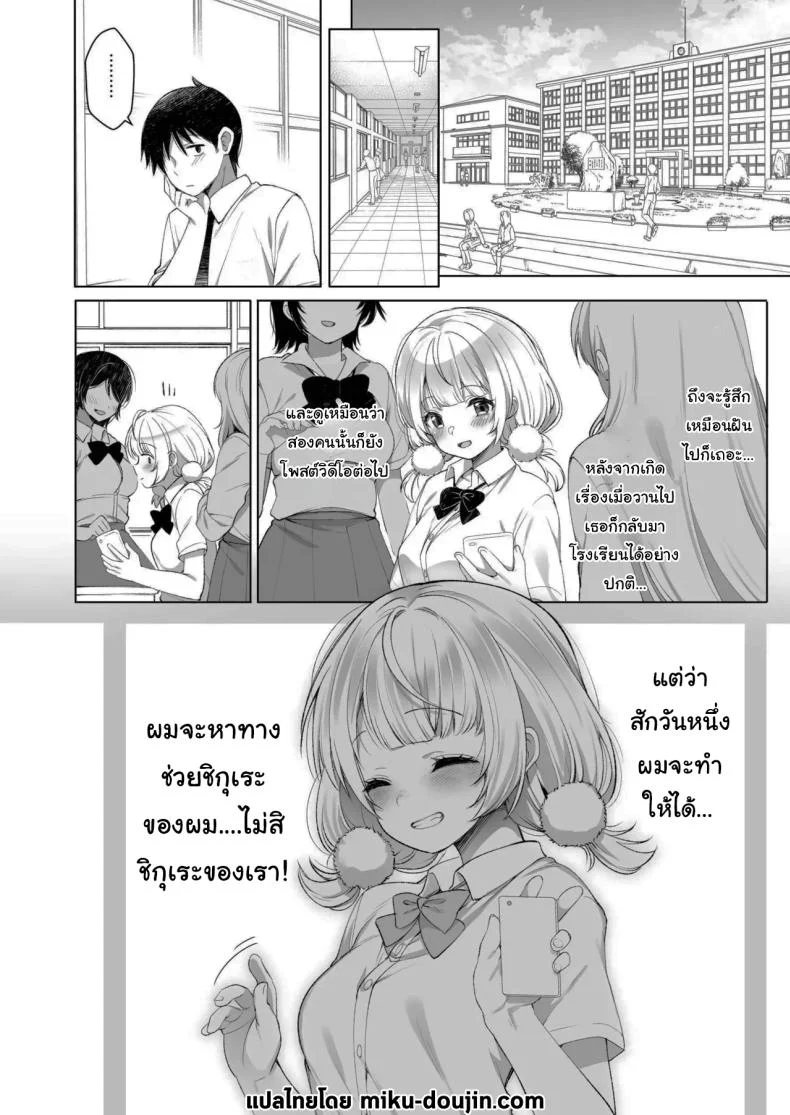 อ่านโดจิน ไลฟ์ลับของอุยจัง กับมุมหลังกล้องที่แฟนๆ ไม่เคยเห็น ตอนที่ 2 [French letter (Fujisaki Hikari)] Idol Haishinsha Shigure Ui -Himitsu no Douga Haishin- (Shigure Ui) หน้าที่ 28