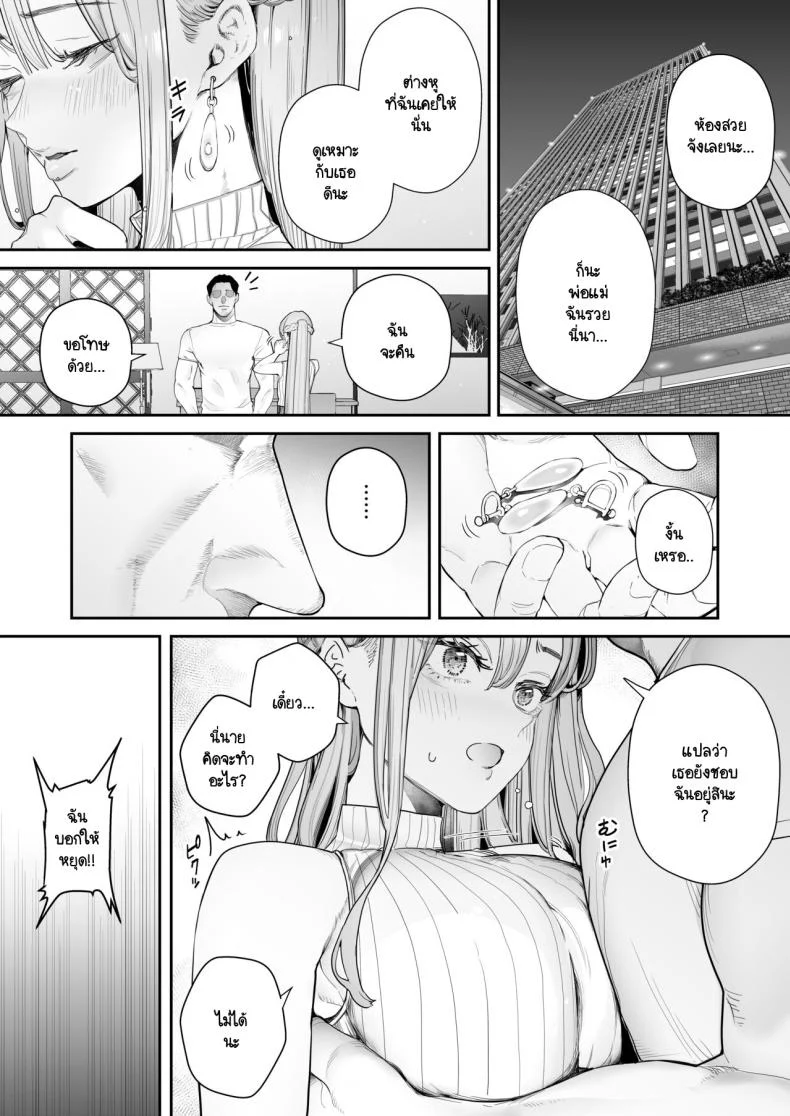 อ่านโดจิน ภาพที่ทำได้เพียงยืนมอง ตอนที่ 1 [Sanku] I Kept Watching While a Man Made My Wife Cum Over and Over หน้าที่ 7
