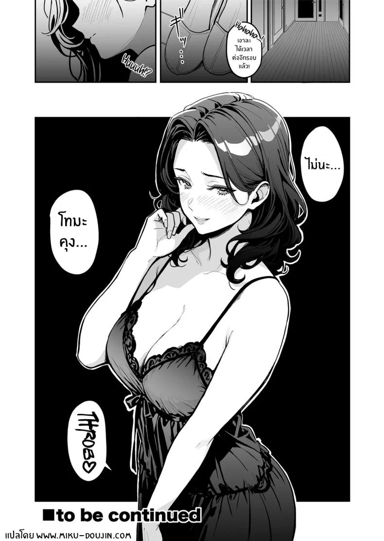 อ่านโดจิน คืนแรกในเมืองใหญ่ กับสาวแกลที่ทำให้ทุกอย่างผิดแผน ตอนที่ 3 [Sakamoto Shouten (Nishizawa Mizuki)] Gal to Meccha Namahame Nakadashi Ecchi Suru Hanashi หน้าที่ 50